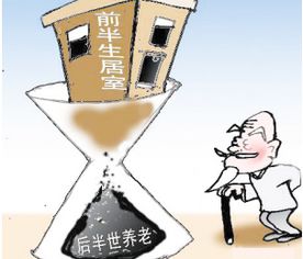 南京率先試點(diǎn)“以房養(yǎng)老”金融中介服務(wù)