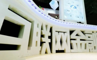 互聯網金融浪潮下，茶葉投資的機遇與金融中介服務升級之路