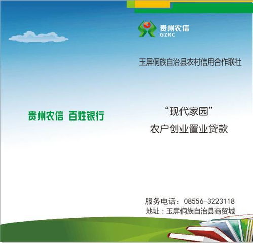 大獎(jiǎng)花落誰(shuí)家由你決定——聚焦貴州農(nóng)信第一屆金融產(chǎn)品與服務(wù)創(chuàng)新評(píng)選