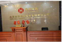 遼寧金融中介服務(wù)加盟項(xiàng)目行域通匯在首商網(wǎng)平臺(tái)的發(fā)展機(jī)遇