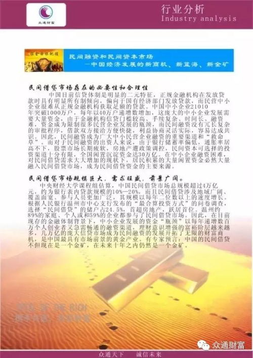 加入眾通，解鎖萬億級金融中介藍海市場